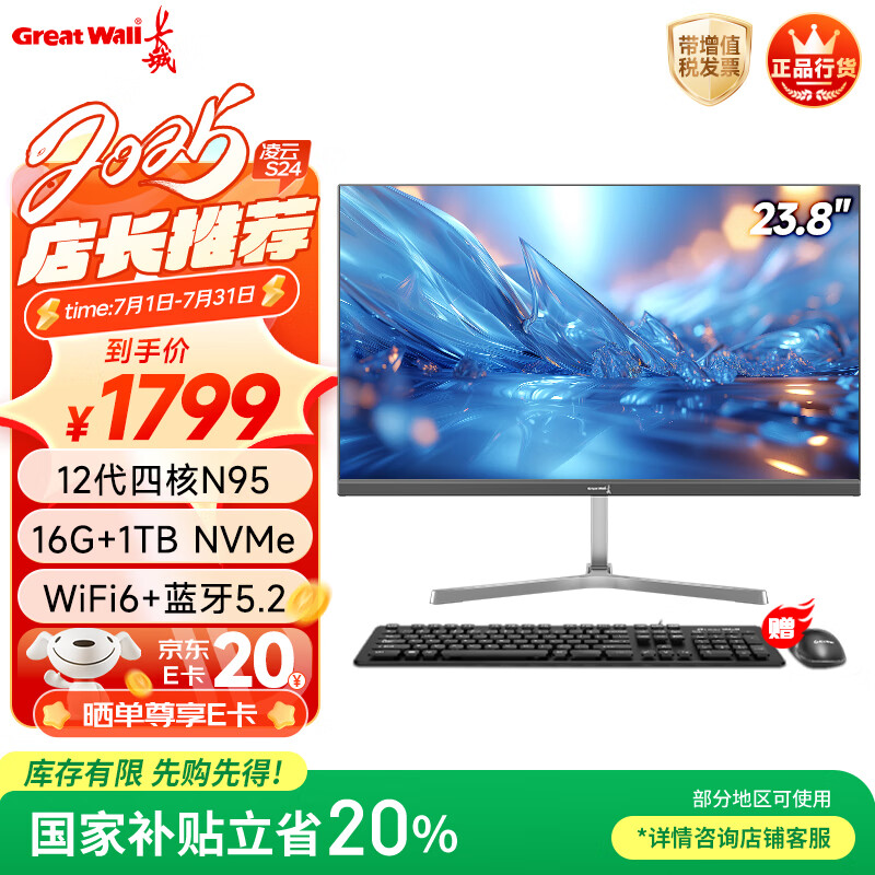 ���� һ������� ����S24 23.8Ӣ�硢16G+1TB