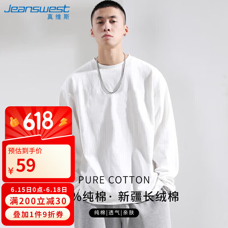 真维斯（JEANSWEST）T恤男2025春夏季纯棉简约纯色男士打底衫长袖T恤男白色XL