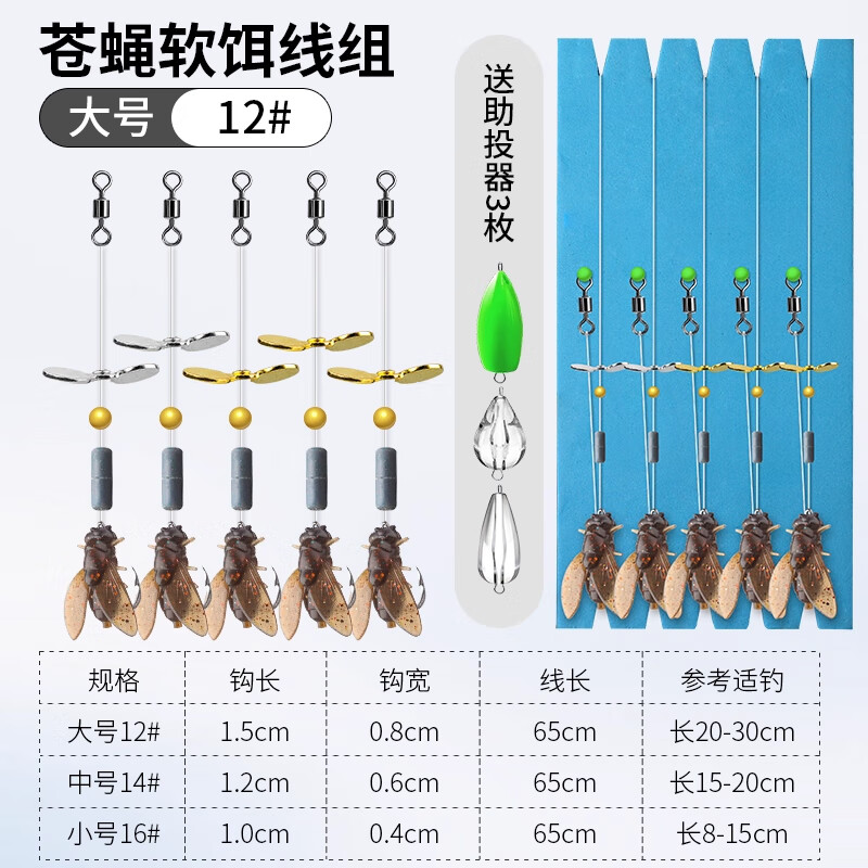 杰米仕（JMISI）飛蠅鉤路亞假餌微物套裝蒼蠅軟餌釣組螺旋槳綁好白條馬口溪流翹嘴 高速螺旋槳【12#鉤】棕-3枚助投器