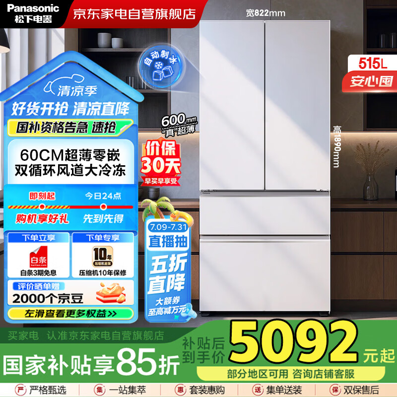 ���� ��ʽ���ű��� NR-TD52WPA 515����60CM����