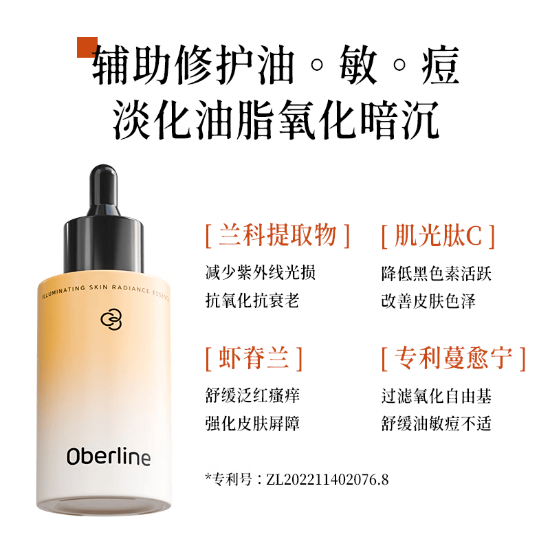 奥贝兰水乳霜套装补水保湿去黄提亮抗皱紧致控油护肤品女正品官方旗舰店 全系列水乳+眼霜+面霜+湿敷水