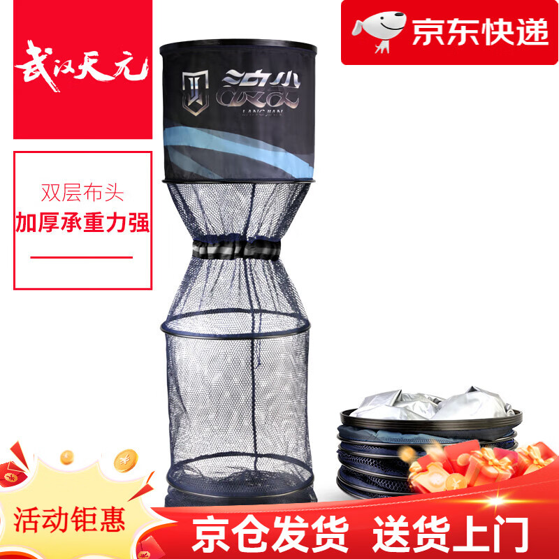 天元浪尖魚護 釣魚網(wǎng)袋涂膠防掛速干耐磨耐臟魚護網(wǎng)兜漁護 180cm 1.8m 25*【布頭處啞光，更