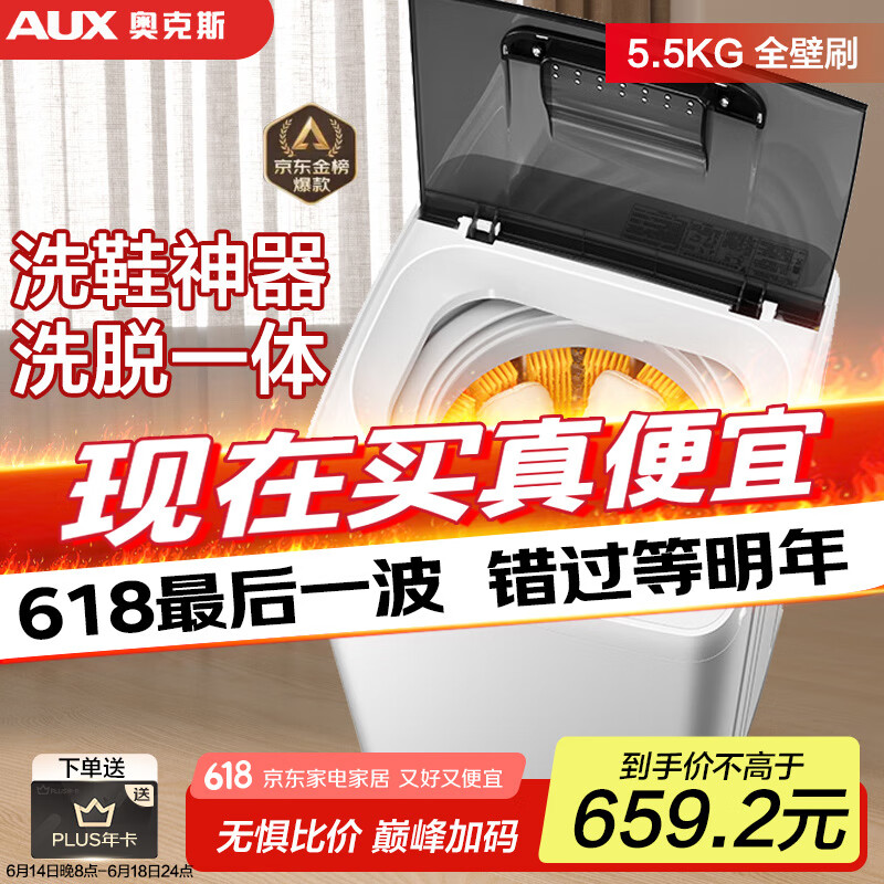 奥克斯（AUX）全自动免拆鞋带洗鞋机家用宿舍小型懒人刷鞋神器 洗脱一体擦鞋机洗袜机鞋衣两用洗鞋机刷鞋机 100全壁刷+风干+洗脱一体【可洗3-5双】