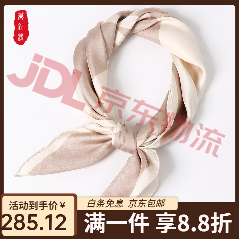 織錦樓618大促條紋絲巾女送媽媽生日禮物氣質百搭真絲圍巾方巾 知性條紋-香檳