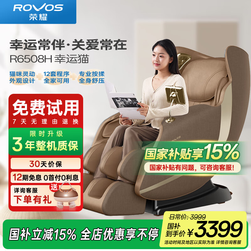 ��ҫ ��Ħ�� R6508H ̴ľ��