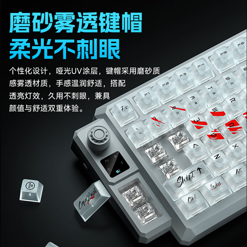 狼途T75无线机械键盘雾透键帽三模蓝牙有线2.4G连接Gasket结构客制化高颜值电竞游戏专用键盘透明键盘 狂飙光迹/10000mAh【三拼色】