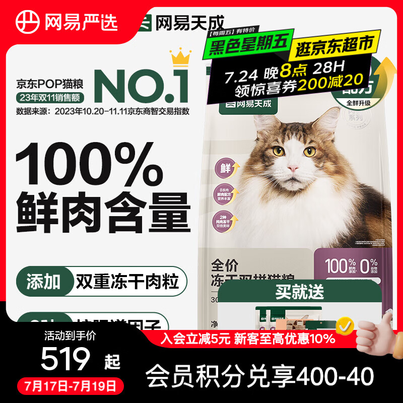 ������ѡ ȫ�۶���˫ƴè�� 10kg