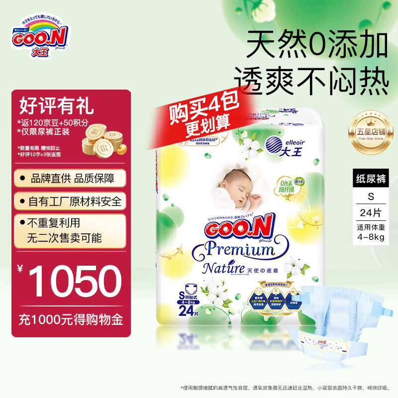 ������GOO.N����Ʒ��ֱ�� ����Ʒ�ʡ���ʹ��Ȼ֮��MINIװ����͸��ֽ�����ʪ ֽ���S24Ƭ