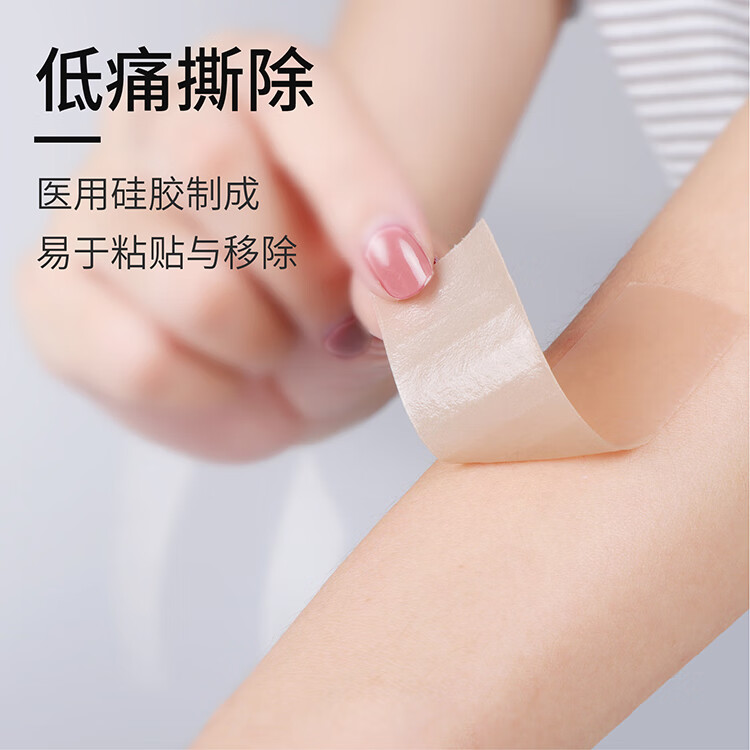 艾立怡华阳医疗硅凝胶胶带 美妆医用 美容遮瑕 防过敏 易剪切 防水透气 2.5cm*300cm