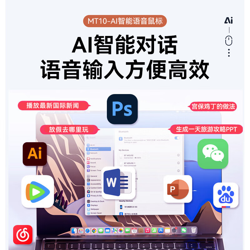 魅特AI智能语音鼠标MT10 一键创作智能生成PPT办公蓝牙鼠标语音输入翻译搭载DeepSeek-R1 樱花粉