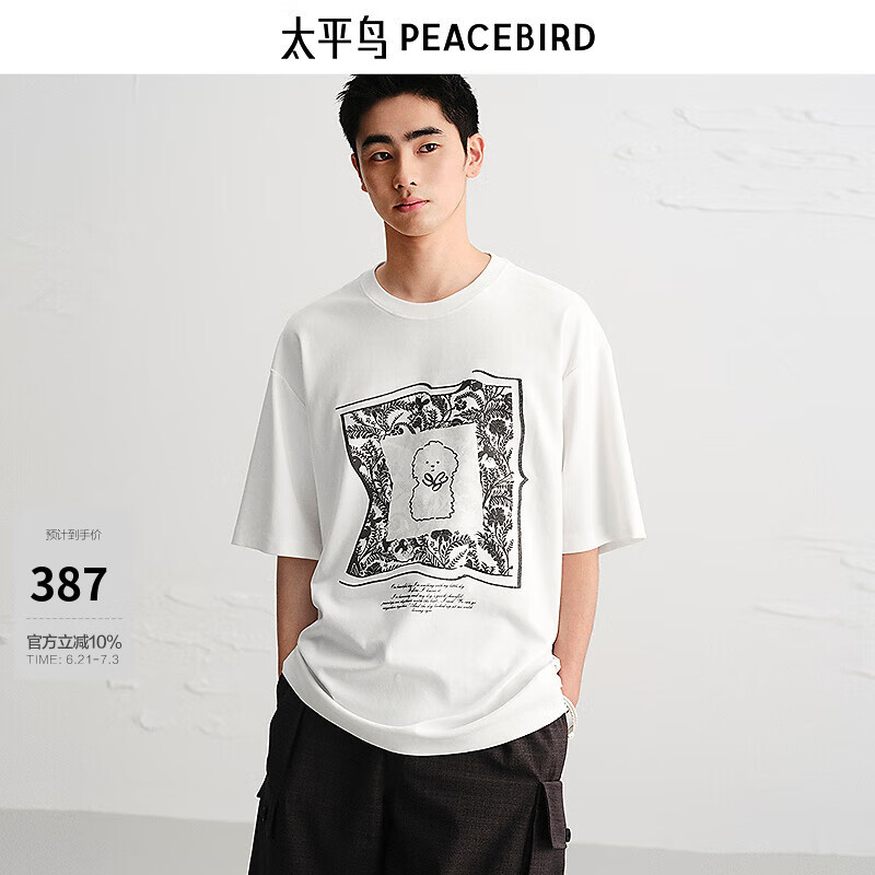 太平鸟男装【潦草小狗联名】 2025年夏季新款短袖T恤男B2CNF221Q 亮白1 XS