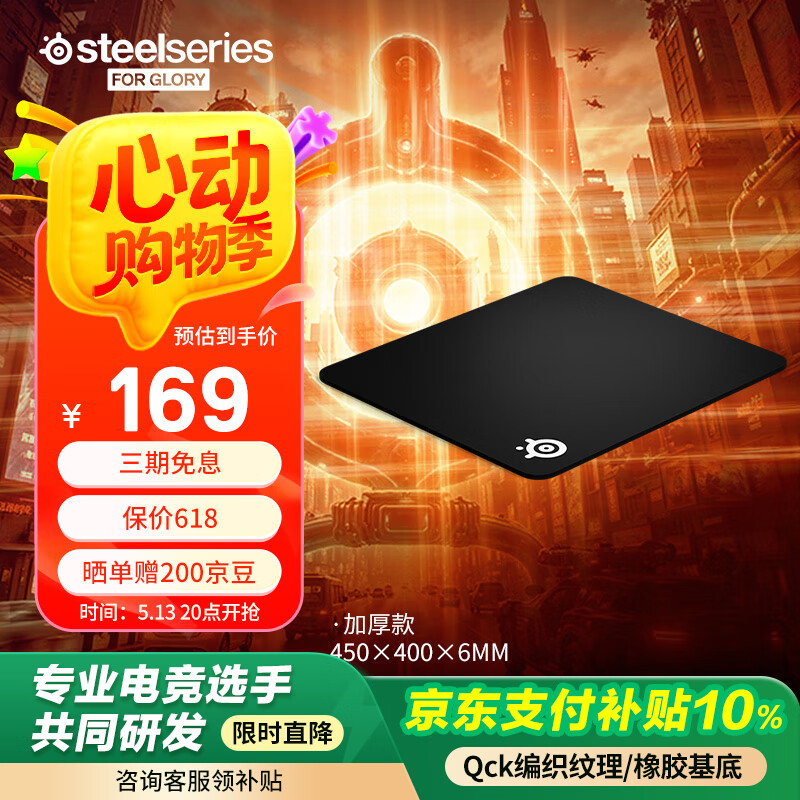 赛睿（SteelSeries）加厚版鼠标垫 QcK Heavy Large 450*400*6mm 游戏电竞鼠标垫 电竞fps顺滑鼠标垫CSGO 电脑桌垫