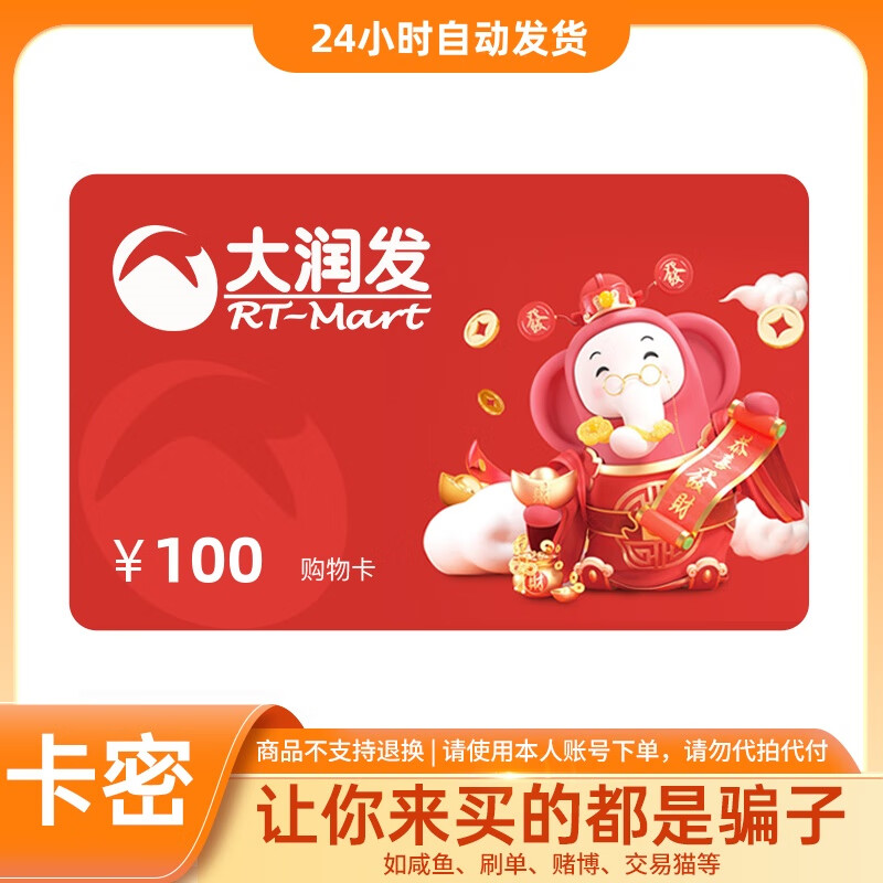 ���� ���ӹ��￨ 100Ԫ ȫ��ͨ�� 99.88Ԫ