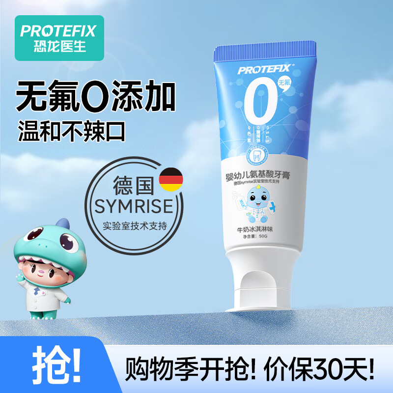 Protefix ��ͯ���� 0���ӡ�����