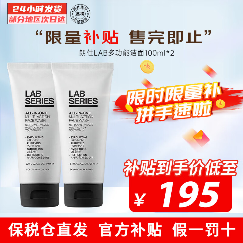 ���ڲ��������ˣ�Lab series��LAB�๦����ʿ������ ��ˬ����ϴ����������ȥ��ͷ���¼� �����ͱ�ʪ���๦�ܽ���100ml*2