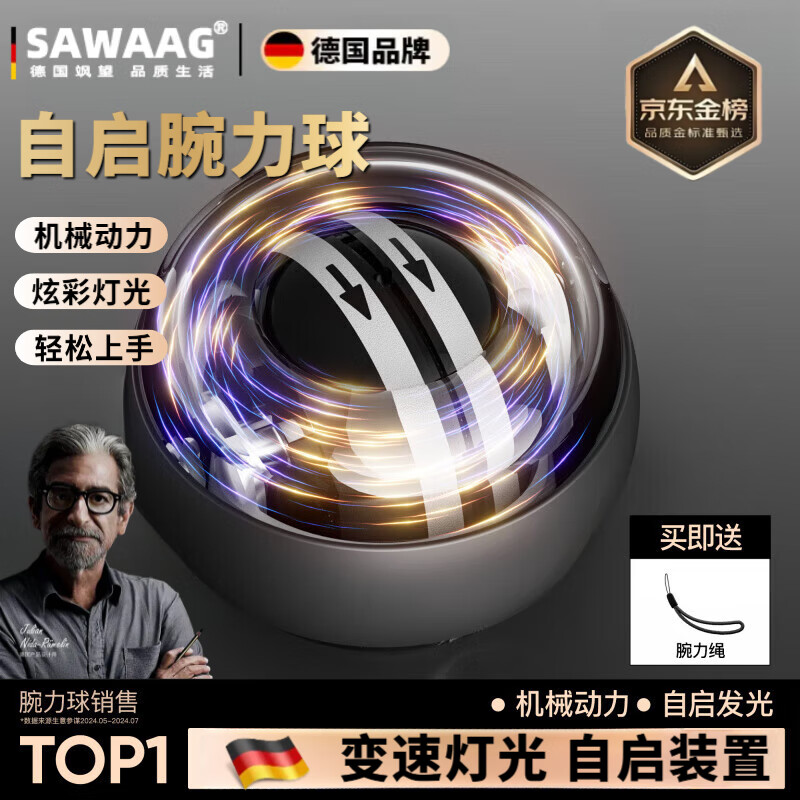 颯望德國品質(zhì)腕力球1000公斤鍛煉靜音自啟動(dòng)發(fā)光減壓訓(xùn)練臂力球訓(xùn)練器 炫彩款【炫酷黑】合金球芯