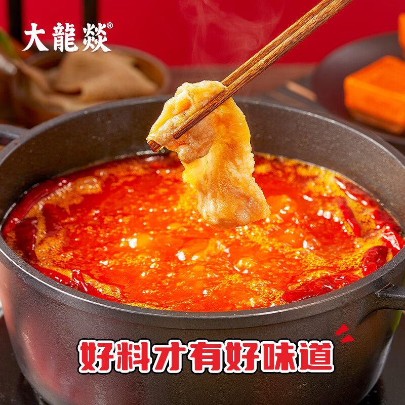 大龍燚牛油火锅底料独立小包装一人份麻辣烫冒菜调料门店同款火锅底料 【50g*10颗】牛油火锅底料(共500g)