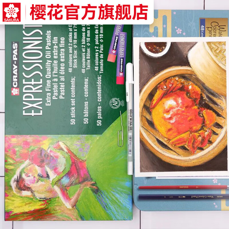 櫻花（SAKURA）油畫(huà)棒蠟筆套裝50色粗支重彩油畫(huà)棒不易斷學(xué)生美術(shù)兒童繪畫(huà)