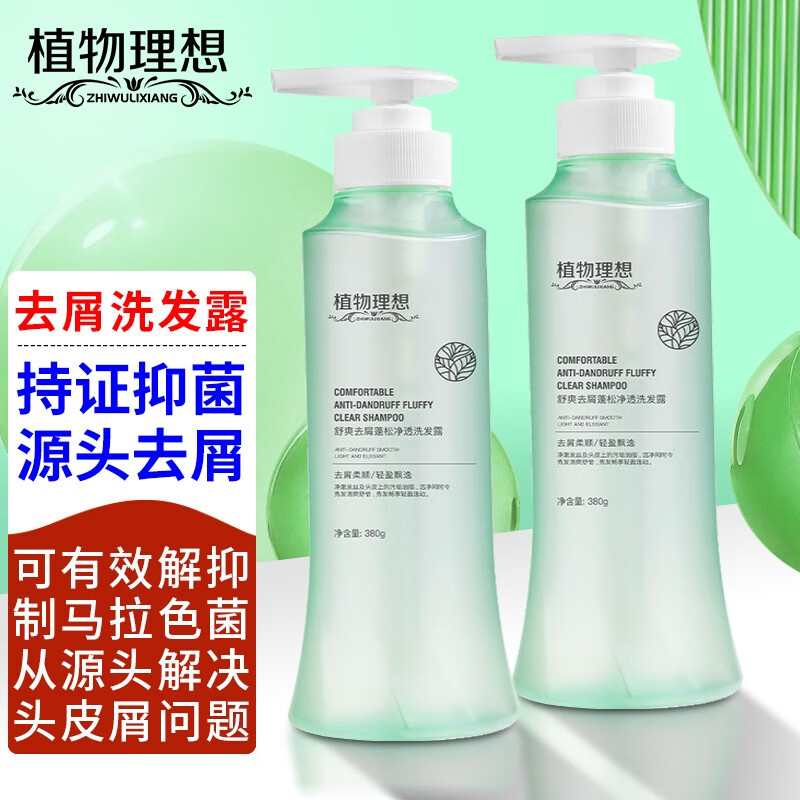 洗发水历史价格查询网站|洗发水价格走势