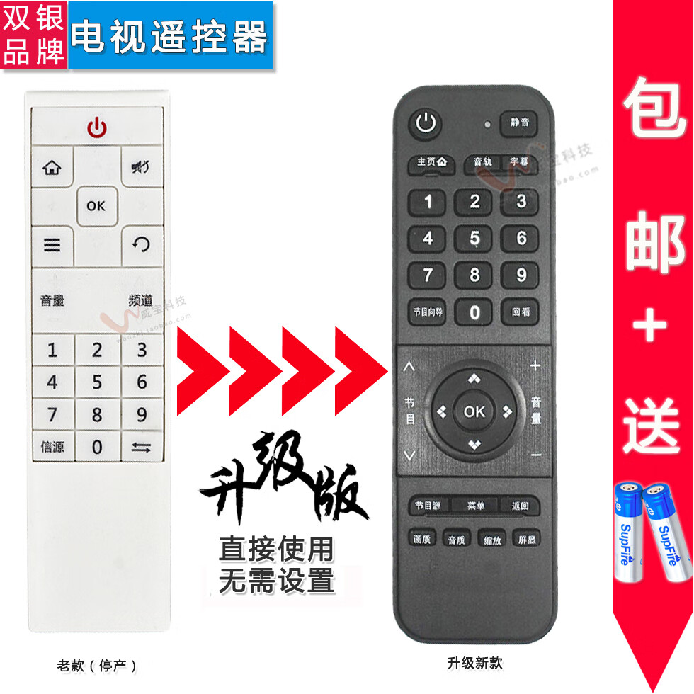 双银适配长虹电视遥控器U55GS U55G U49G欧宝丽LED32/48V6 C8I T8