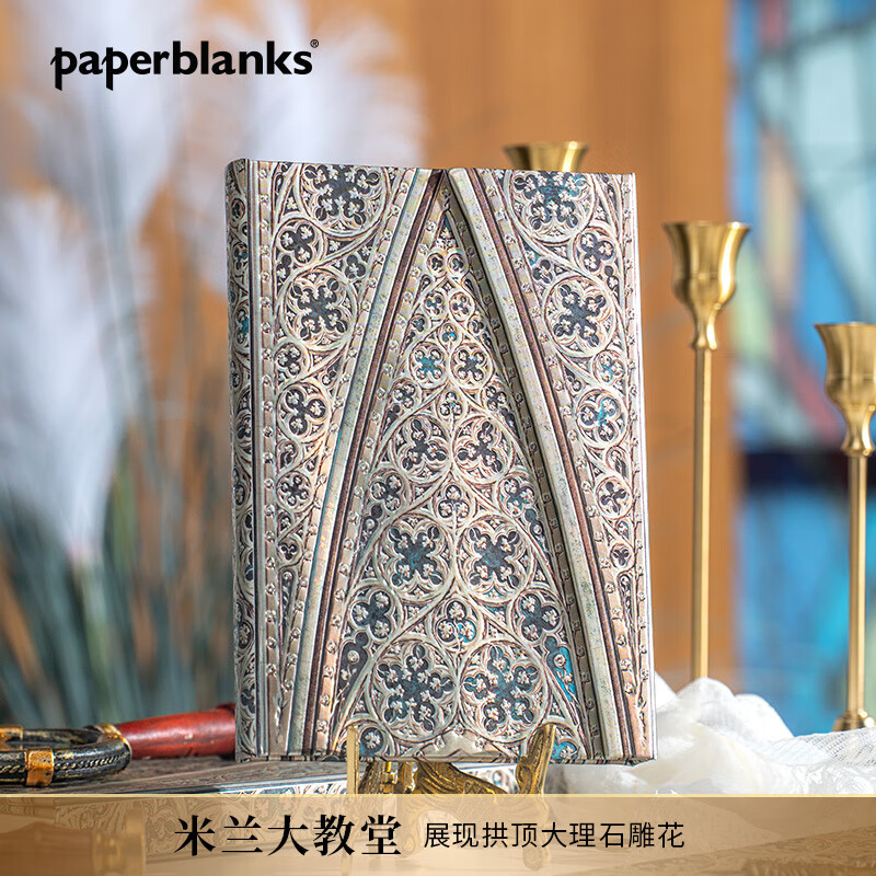 paperblanks佩兰克笔记本本子米兰大教堂文艺精致高档复古记事本日记本学生摘抄本文具礼物礼品 创作灵感礼盒（中本/有线）