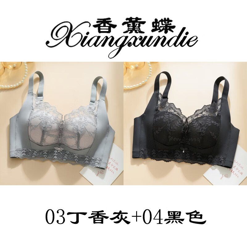 香薰蝶-无磁无铁过安检2161无侧骨内衣更舒适中厚聚拢无钢圈文胸内衣女 03丁香灰+04黑色（161无磁过安检） 80B (36) 无磁内衣-过安检