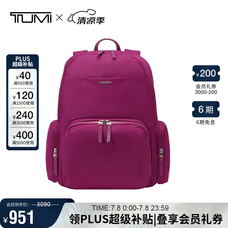 ;����TUMI��VISTAŮʿ���������ճ�ͨ�ڸ߶�ʱ��˫���04843707PRMO��ɫ����