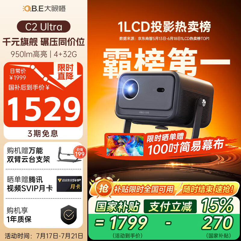 ���۳� ��̨ͶӰ�� C2 Ultra 4+32G