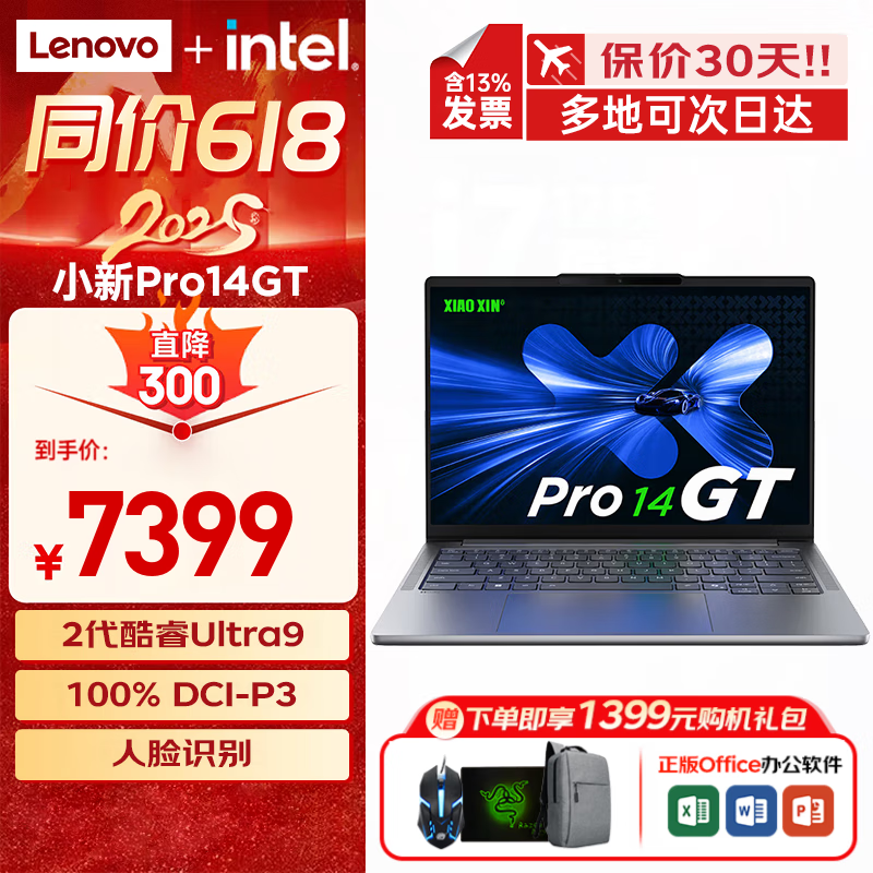 联想笔记本电脑小新Pro14 GT 2025AI元启高端超薄14英寸2.8K超清高色域高刷大学生游戏设计PS绘图手提 标配 2代酷睿Ultra5 32G 1T固态 120Hz高刷OLED 84W大电池