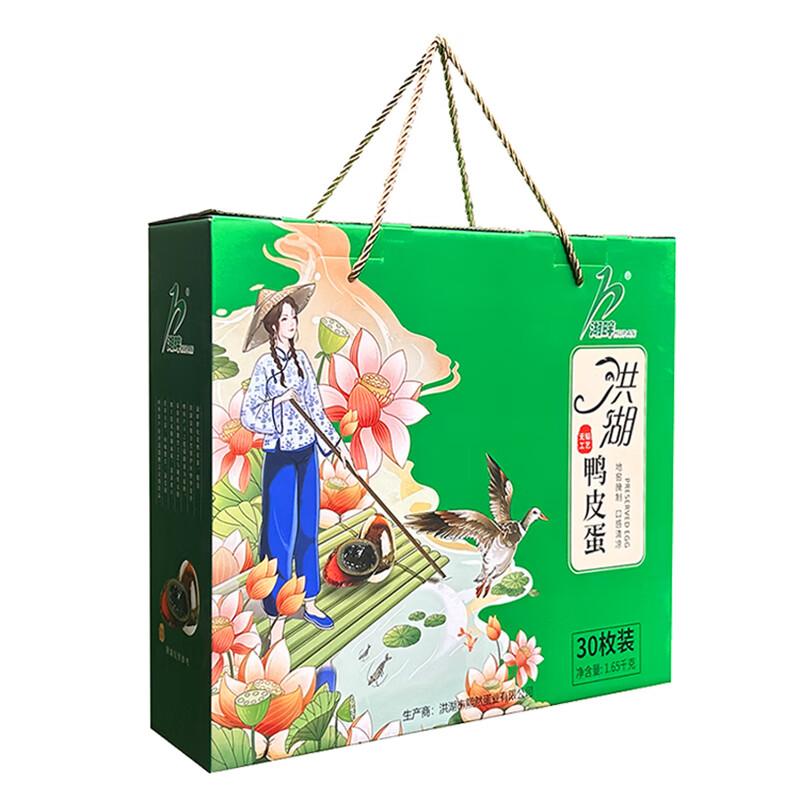 溢流香(Yiliuxiang)湖北洪湖禮盒松花蛋鴨皮蛋咸蛋糖心無(wú)鉛溢流香沙湖老式?jīng)霭瓒宋?30枚 皮蛋30枚 65g