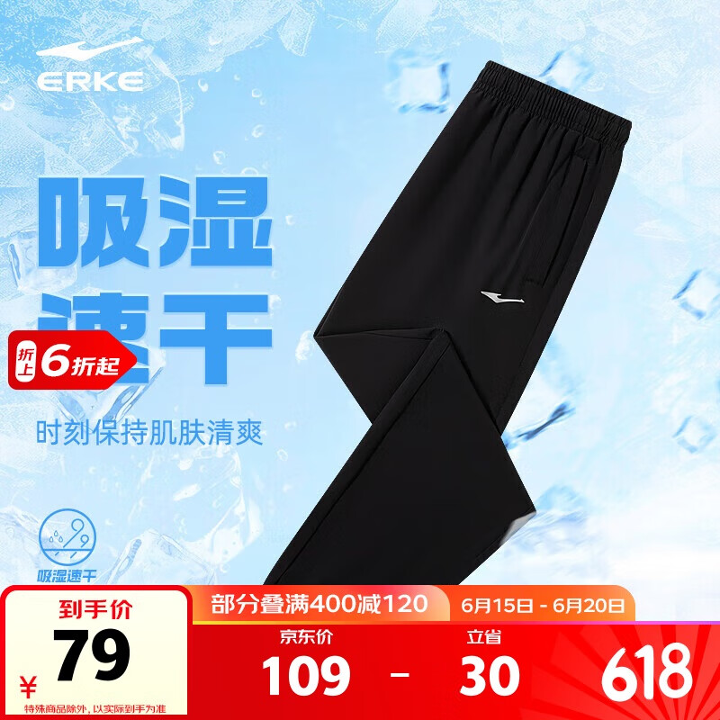 鸿星尔克运动裤男夏季梭织长裤束脚九分裤速干吸湿排汗弹力休闲跑步男裤