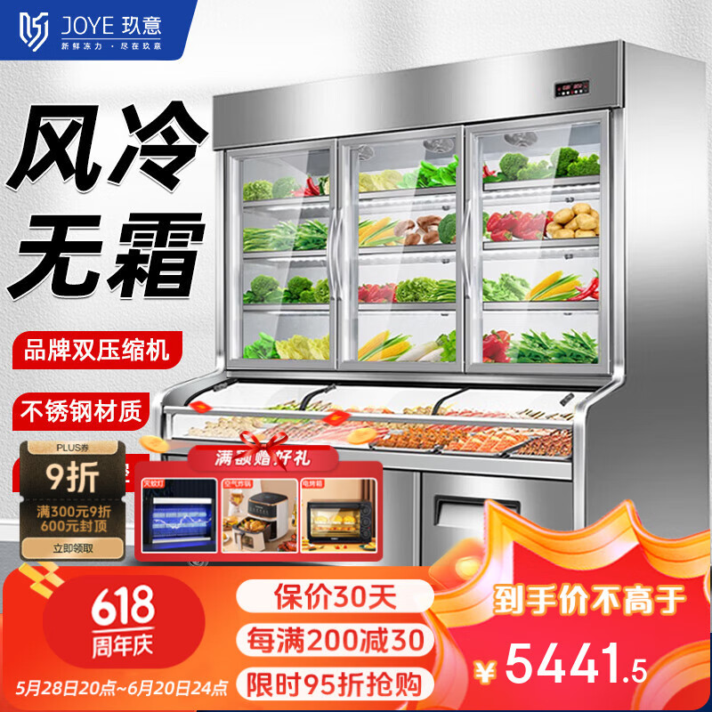 玖意三溫點菜柜燒烤飯店麻辣燙展示柜冷藏冰柜商用蔬菜水果串串冷藏冷凍保鮮柜立式陳列柜熟食涼菜鹵菜 全鋼全銅風(fēng)冷款 2.0米三溫三室【銅管制冷】