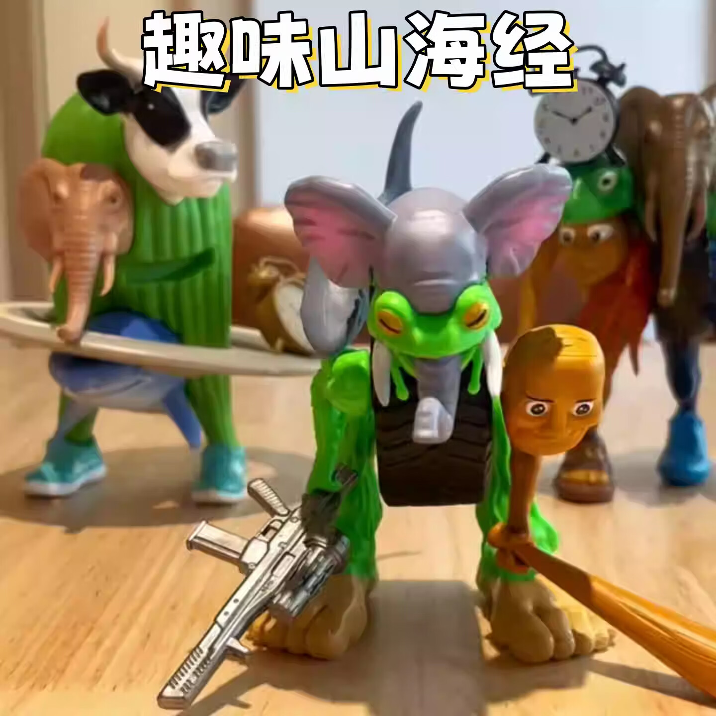 赟娅外国美国山海经积木手办q版全套融合怪木棍人AI摆件模型玩具 H融合怪【青蛙终极版】