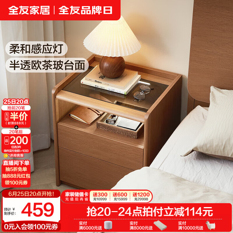 全友家居多功能床头柜带灯卧室收纳储物置物小柜子落地靠墙抽屉式家具 雀茶色|带灯床头柜