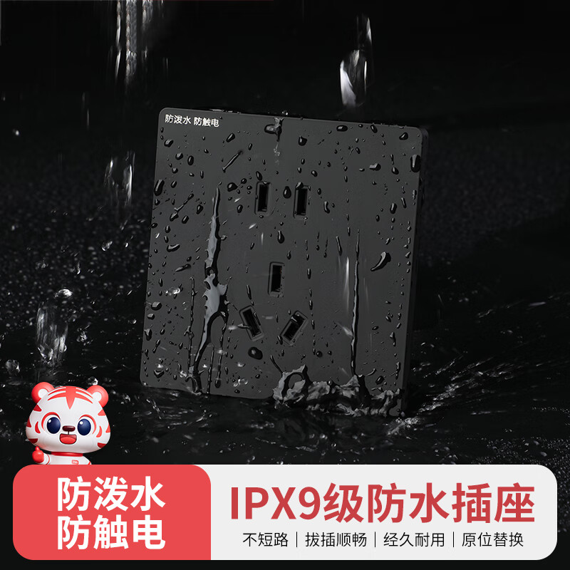 国际电工86型防水插座浴室厨房家用墙壁暗装面板户外电源IPX9级防雨专用 白色 10A五孔户外(无需防水盒)