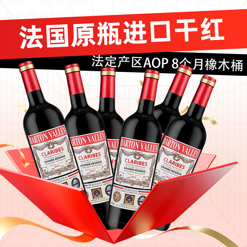 巴顿谷法国罗纳河谷产区AOP干红葡萄酒原瓶进口15度老藤酿造整箱畅饮