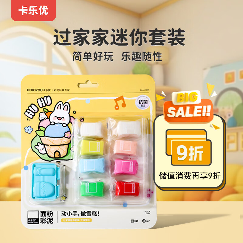 ţColoyouͯ۲˫ƴѩҼdiyֹƤ಻ճζװȫ޶Ů 9.9Ԫ