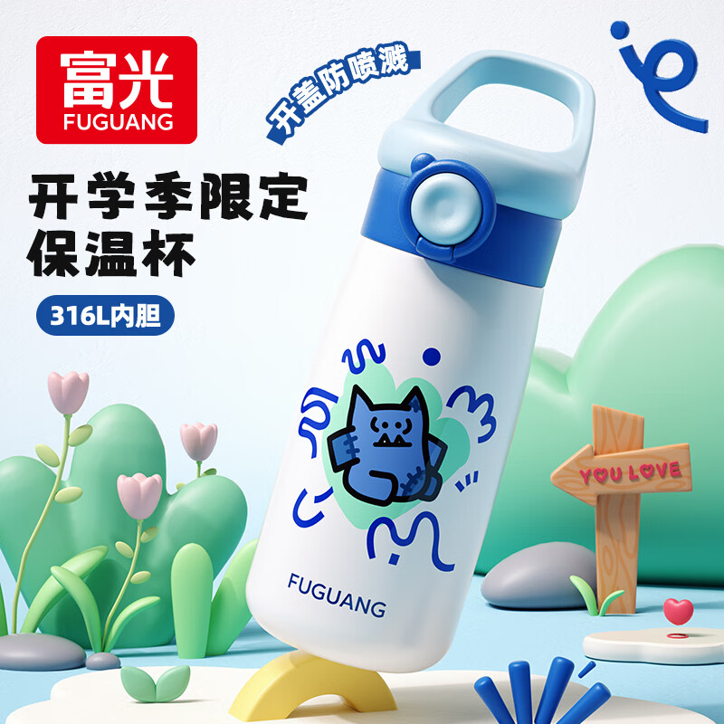 FGA富光儿童保温杯316L不锈钢大容量带吸管便携孕妇宝宝学生水壶杯子
