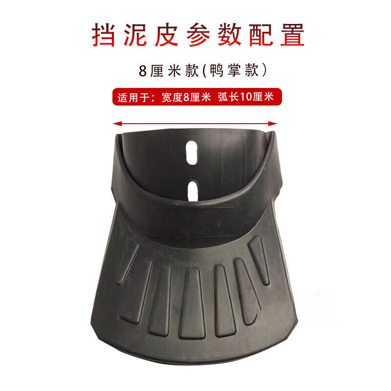 車主播電動自行車擋泥板擋泥皮電動車阻泥皮擋泥墊電車前后擋泥擋水板皮 80鴨掌擋泥皮2個