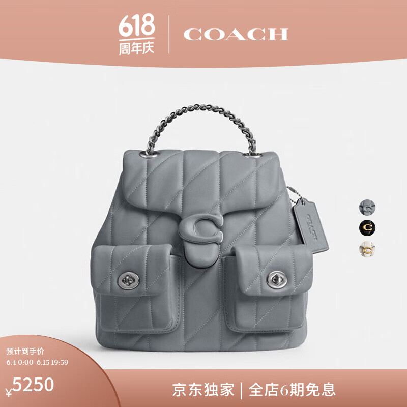 蔻馳（COACH）【專享直降】女士菱格紋絎縫TABBY大容量羊皮革真皮雙肩包女包 LH/灰藍(lán)色