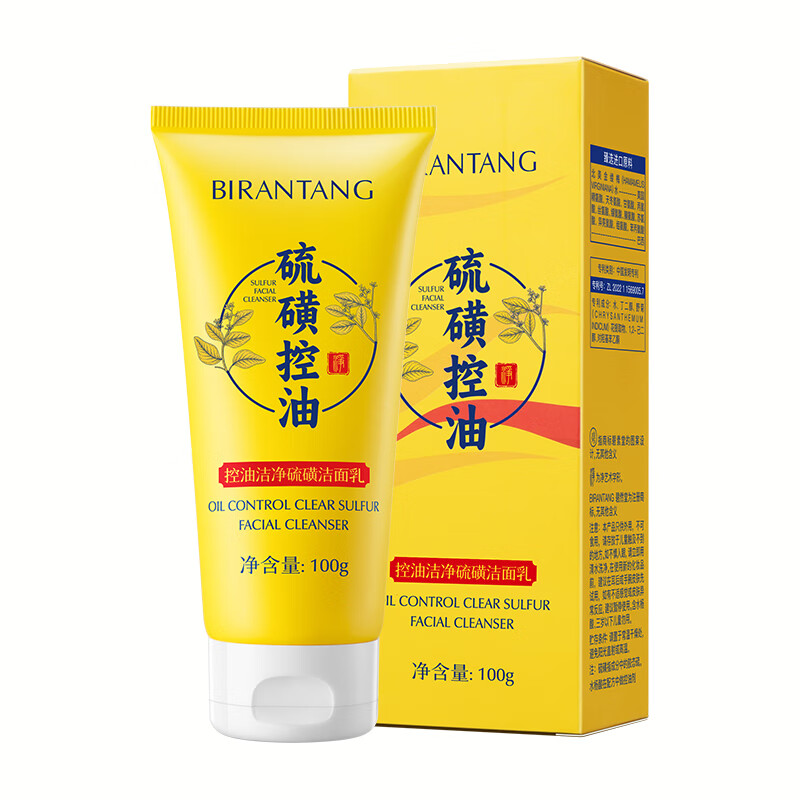 碧然堂硫磺洗面奶洁面乳控油保湿清洁去黑头男女士学生通用洗面洗脸膏皂 控油硫磺洁面乳 100g /支