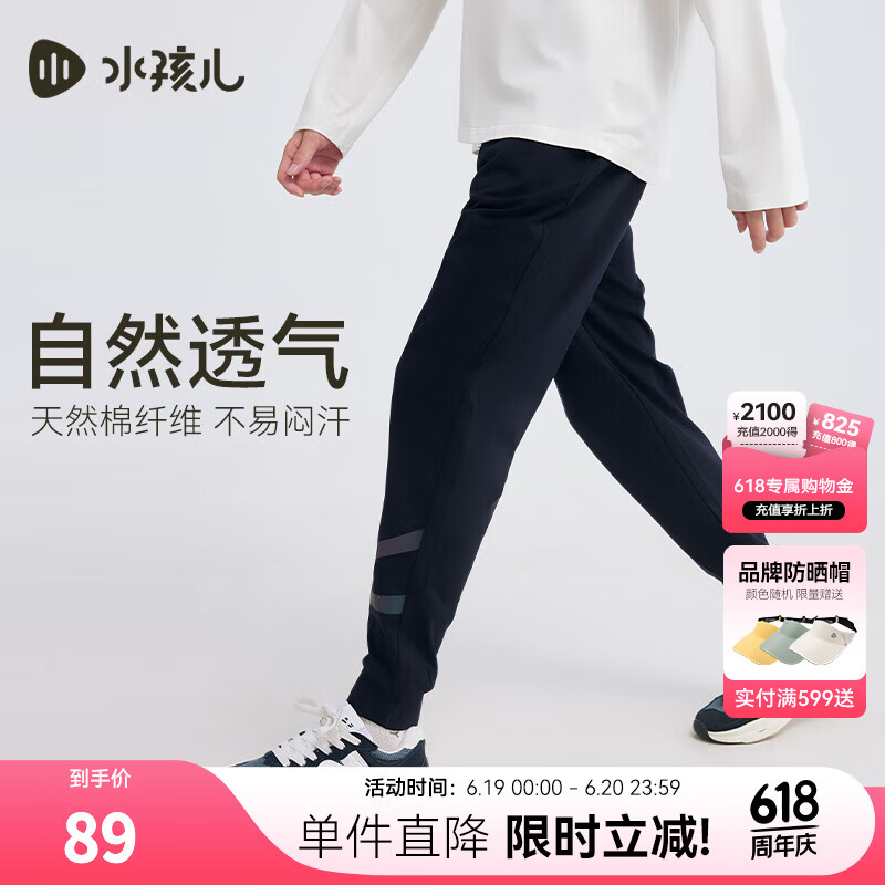 水孩儿（SOUHAIT）童装男童女童运动裤2025春季儿童休闲裤子裤装 藏蓝SHTCND05CK648B09 160