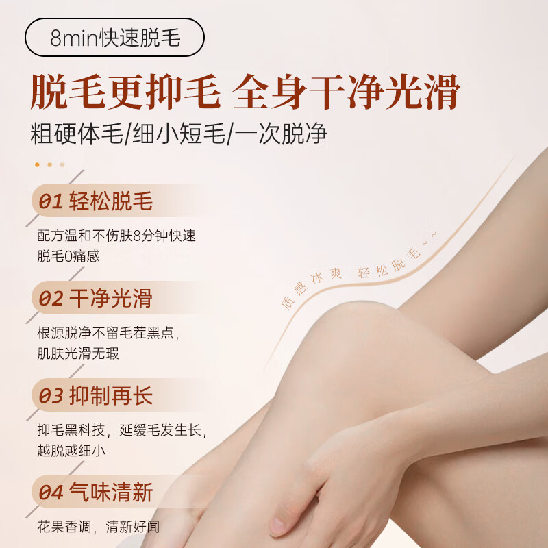 DR.TOUCH脱毛膏腋下私处全身脱毛去除手毛脚毛腿毛腋毛温和脱毛男女 100g*2支