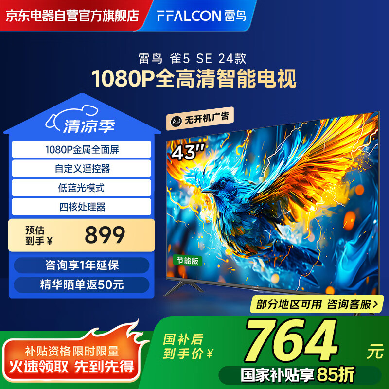 ���� ����Һ������ 43F185C-J 43Ӣ�硢������Ч