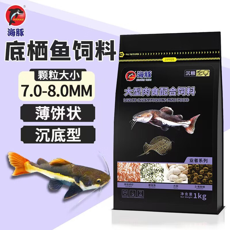 海豚（PORPOISE）海豚牌魚飼料貓底棲魚異形魚飼料藍(lán)鯊虎頭鯊高蛋白觀賞魚1kg大型 沉魚糧1袋