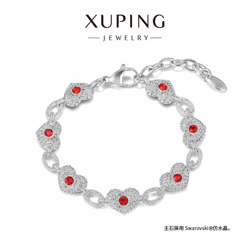 XUPING旭平首饰S合金微镶小爱心轻奢手链女生送生日礼物首饰 红色