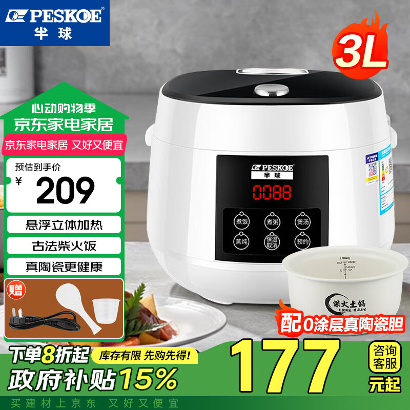 PESKOEմڵ緹ͿԤԼͿ緹32մ0Ϳ㲻ճڵ װɫ 3L 0Ϳ㡿մڵ 171Ԫ
