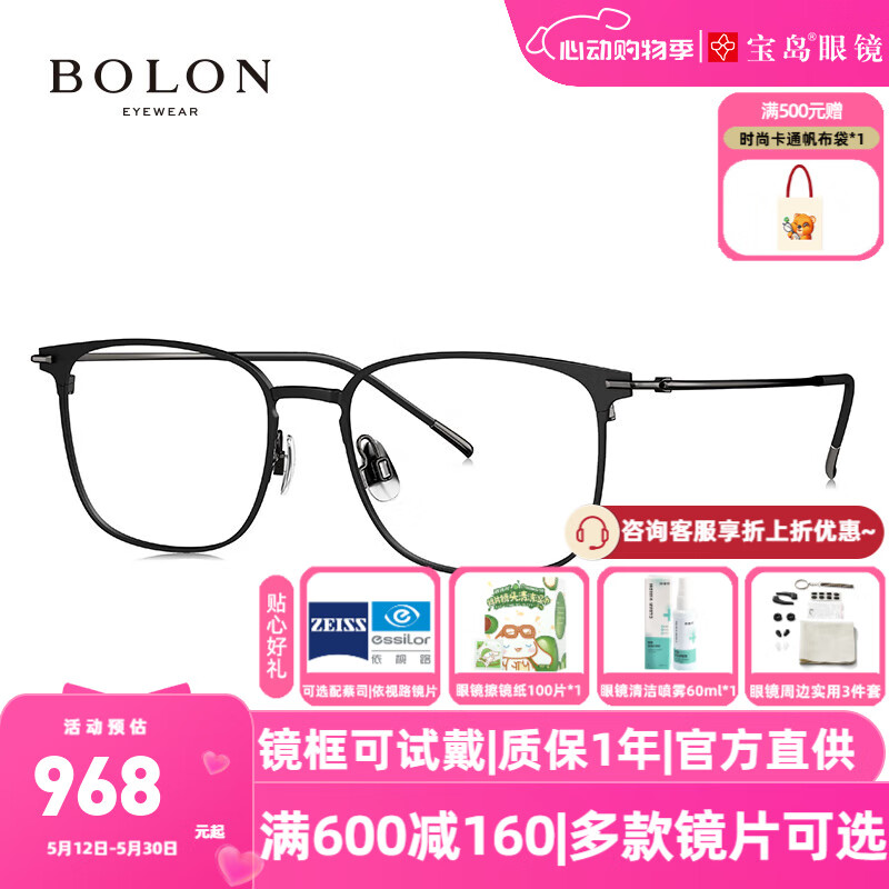 暴龍（BOLON）近視眼鏡框 商務(wù)方框鏡架鈦合金鏡框近視配鏡 BT1613 精選 B11-亮碳槍上眉半光啞黑 配明月防藍光系列1.71鏡片