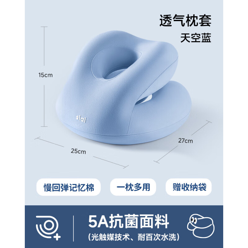思萊宜兒童專用午睡枕趴睡神器學(xué)生午休抱枕枕頭 小學(xué)生款天空藍(lán)【5A級面料+舒睡