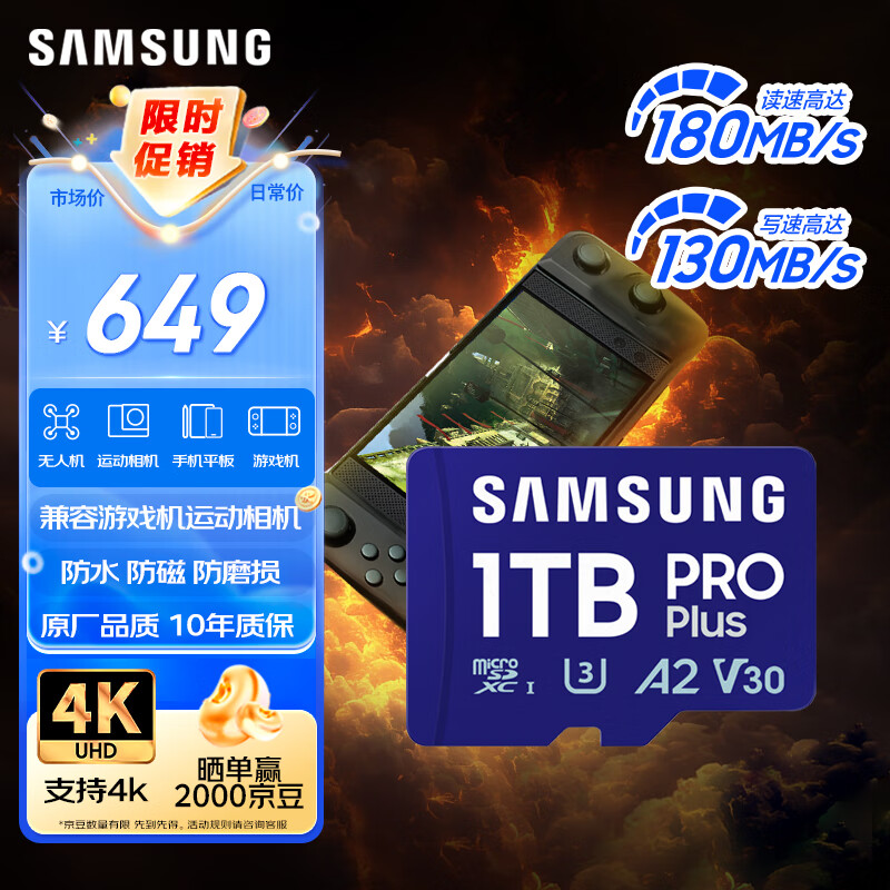 三星（SAMSUNG）1TB TF(MicroSD)存储卡 高速PRO蓝卡 U3A2V30 兼容Steamdeck游戏机无人机运动相机 读速180MB/s